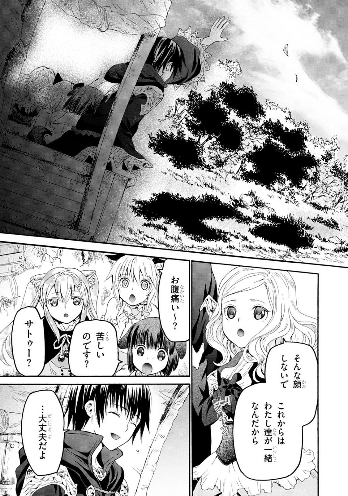 デスマーチからはじまる異世界狂想曲 Chap 27 - Next Chap 28