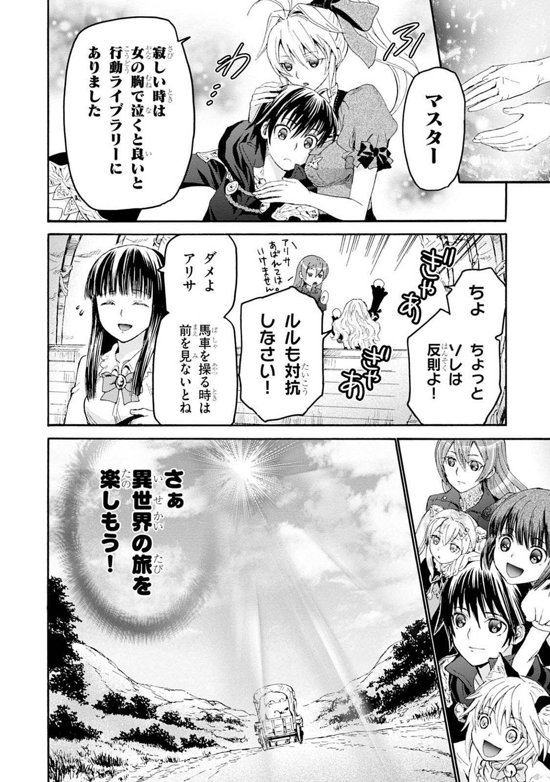デスマーチからはじまる異世界狂想曲 Chap 27 - Next Chap 28