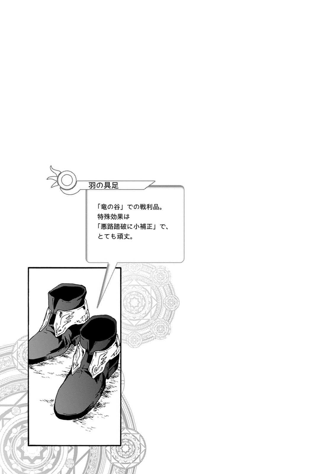 デスマーチからはじまる異世界狂想曲 Chap 27 - Next Chap 28