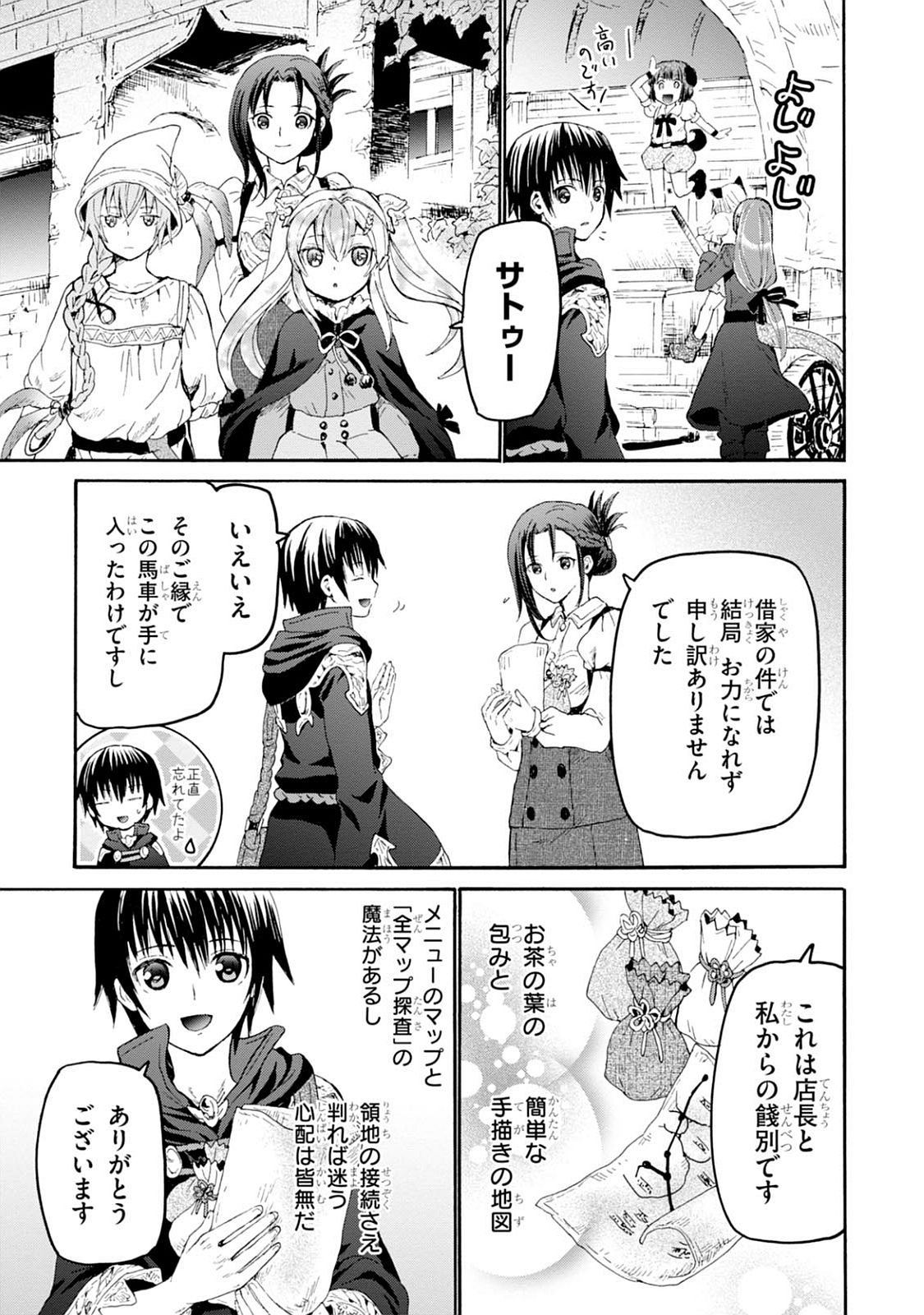 デスマーチからはじまる異世界狂想曲 Chap 27 - Next Chap 28