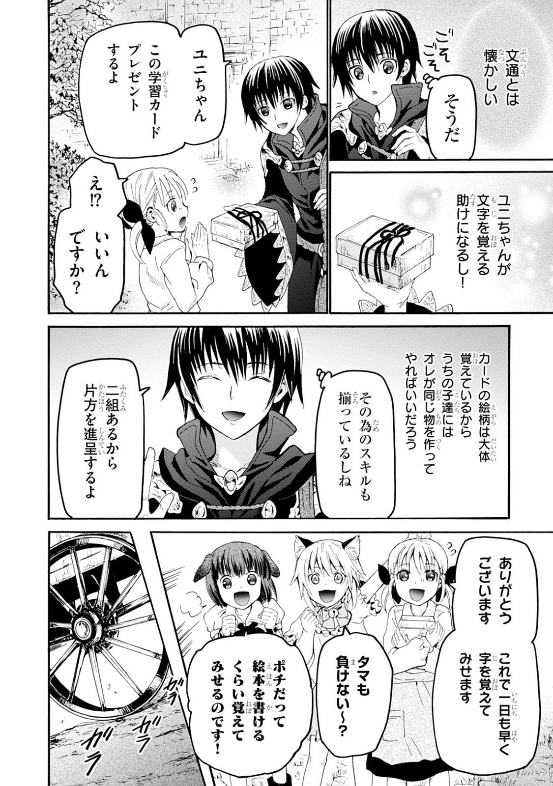 デスマーチからはじまる異世界狂想曲 Chap 27 - Next Chap 28