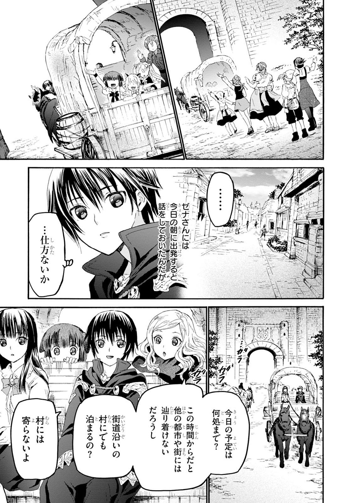 デスマーチからはじまる異世界狂想曲 Chap 27 - Next Chap 28