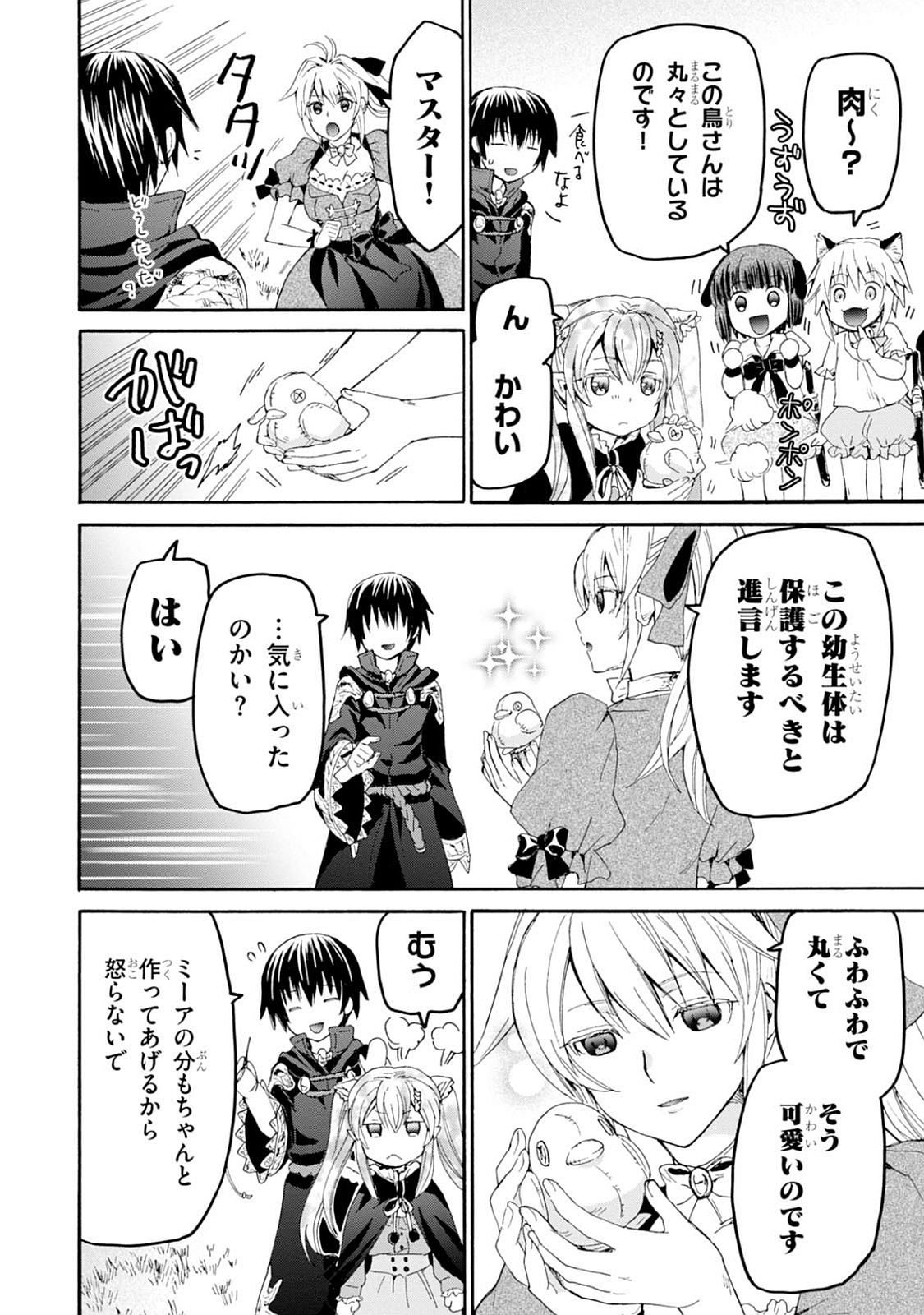 デスマーチからはじまる異世界狂想曲 Chap 28 - Next Chap 29