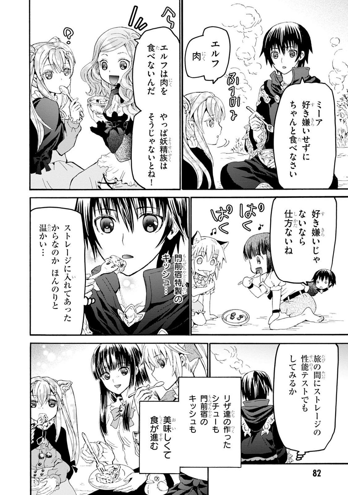 デスマーチからはじまる異世界狂想曲 Chap 28 - Next Chap 29