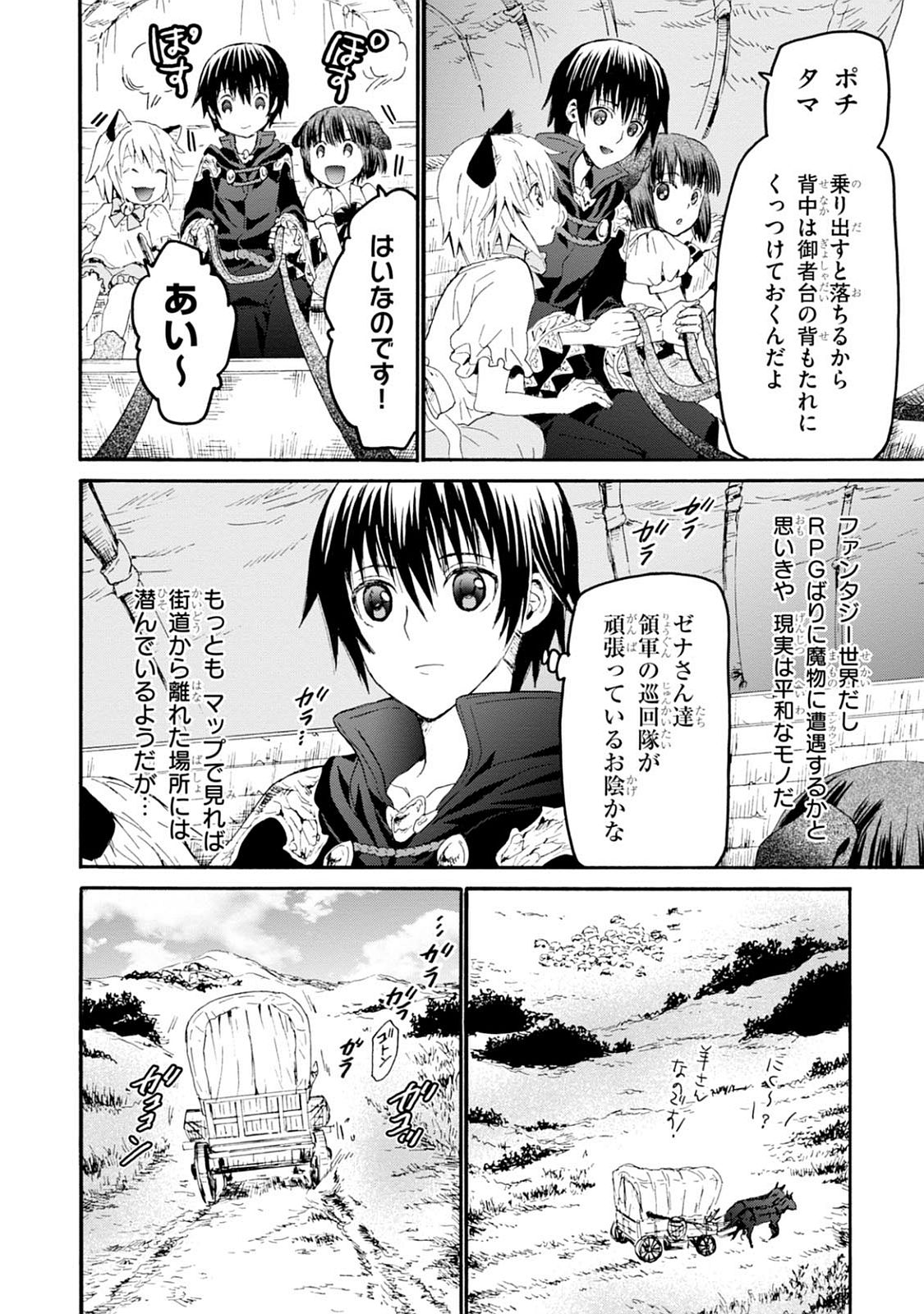 デスマーチからはじまる異世界狂想曲 Chap 28 - Next Chap 29