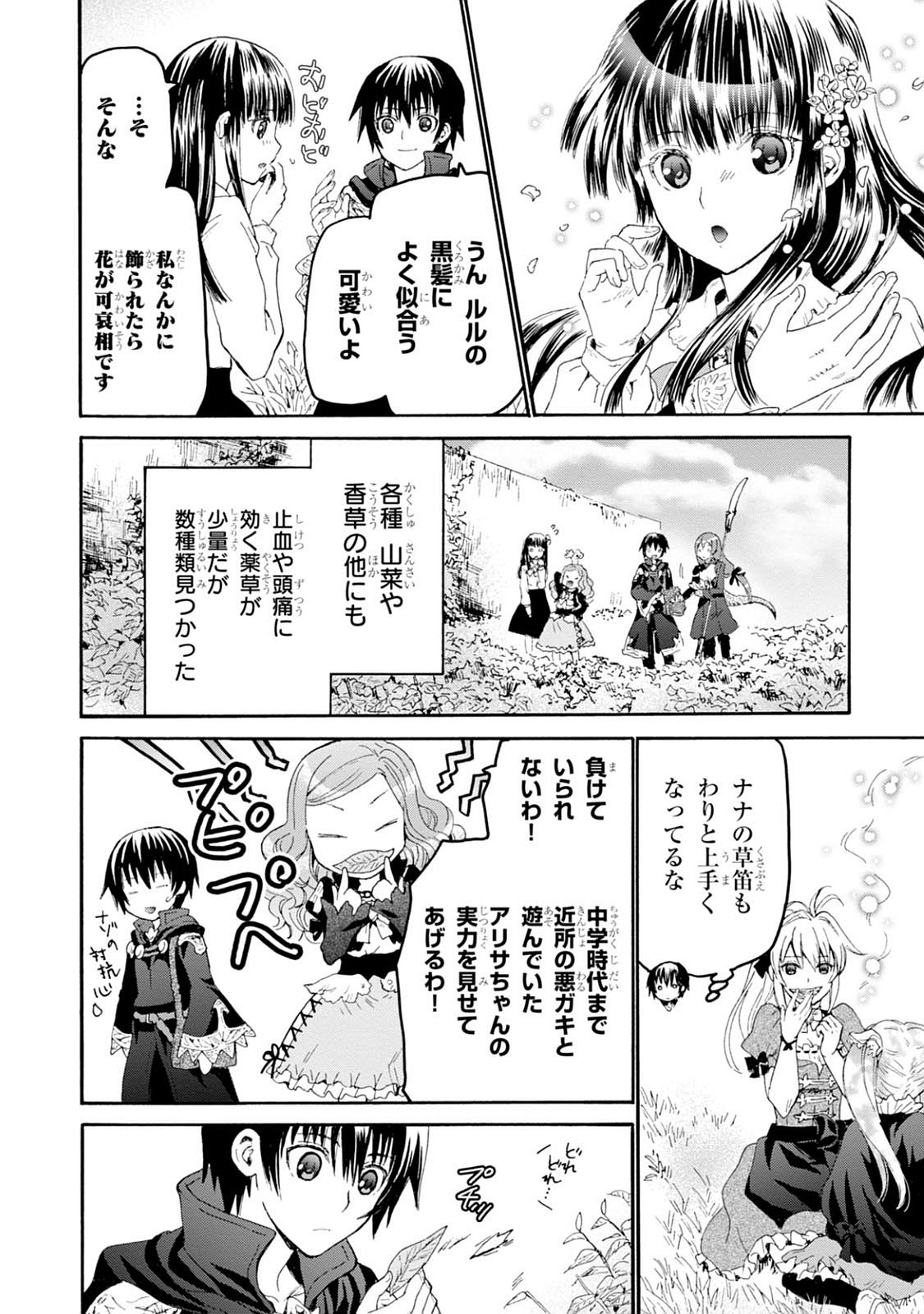 デスマーチからはじまる異世界狂想曲 Chap 28 - Next Chap 29