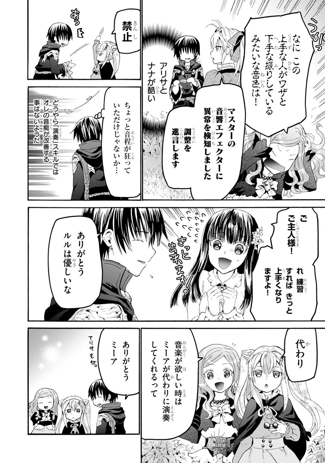 デスマーチからはじまる異世界狂想曲 Chap 28 - Next Chap 29