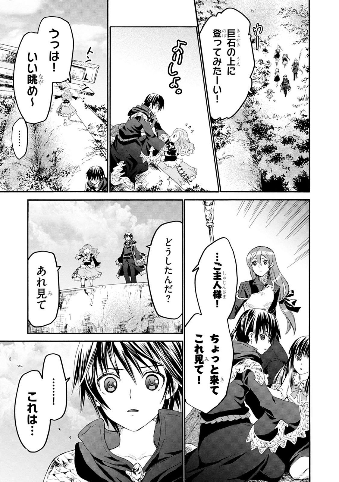 デスマーチからはじまる異世界狂想曲 Chap 28 - Next Chap 29