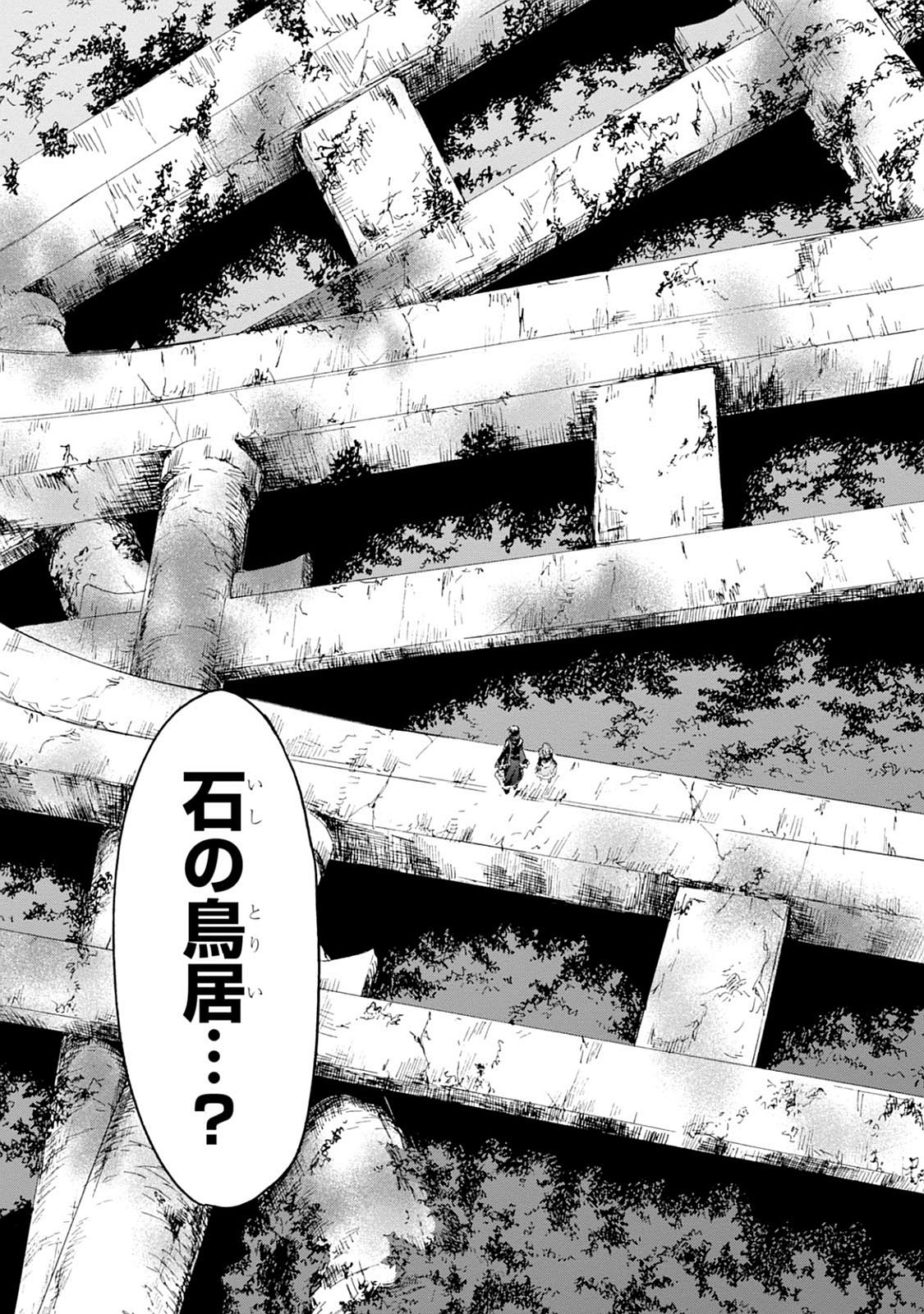 デスマーチからはじまる異世界狂想曲 Chap 28 - Next Chap 29