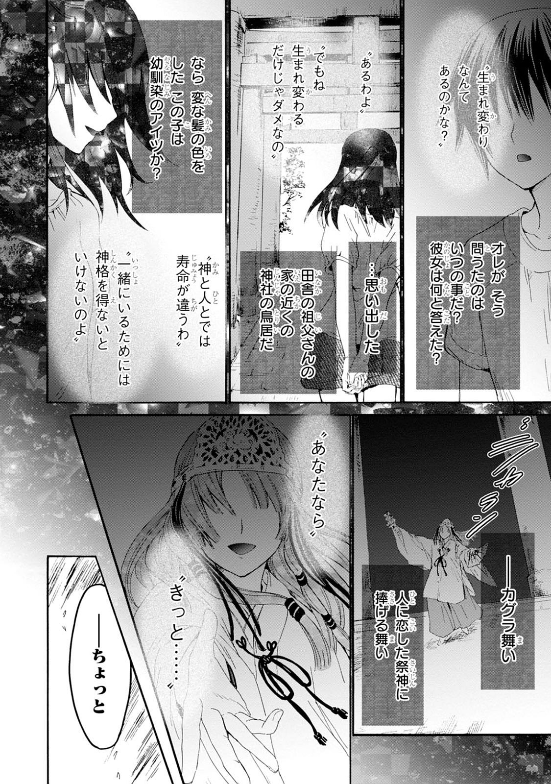 デスマーチからはじまる異世界狂想曲 Chap 28 - Next Chap 29