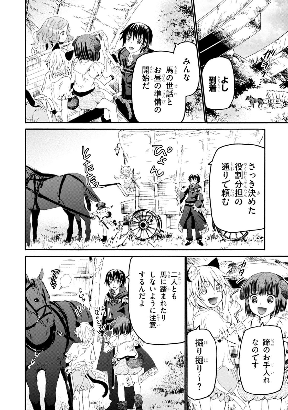 デスマーチからはじまる異世界狂想曲 Chap 28 - Next Chap 29