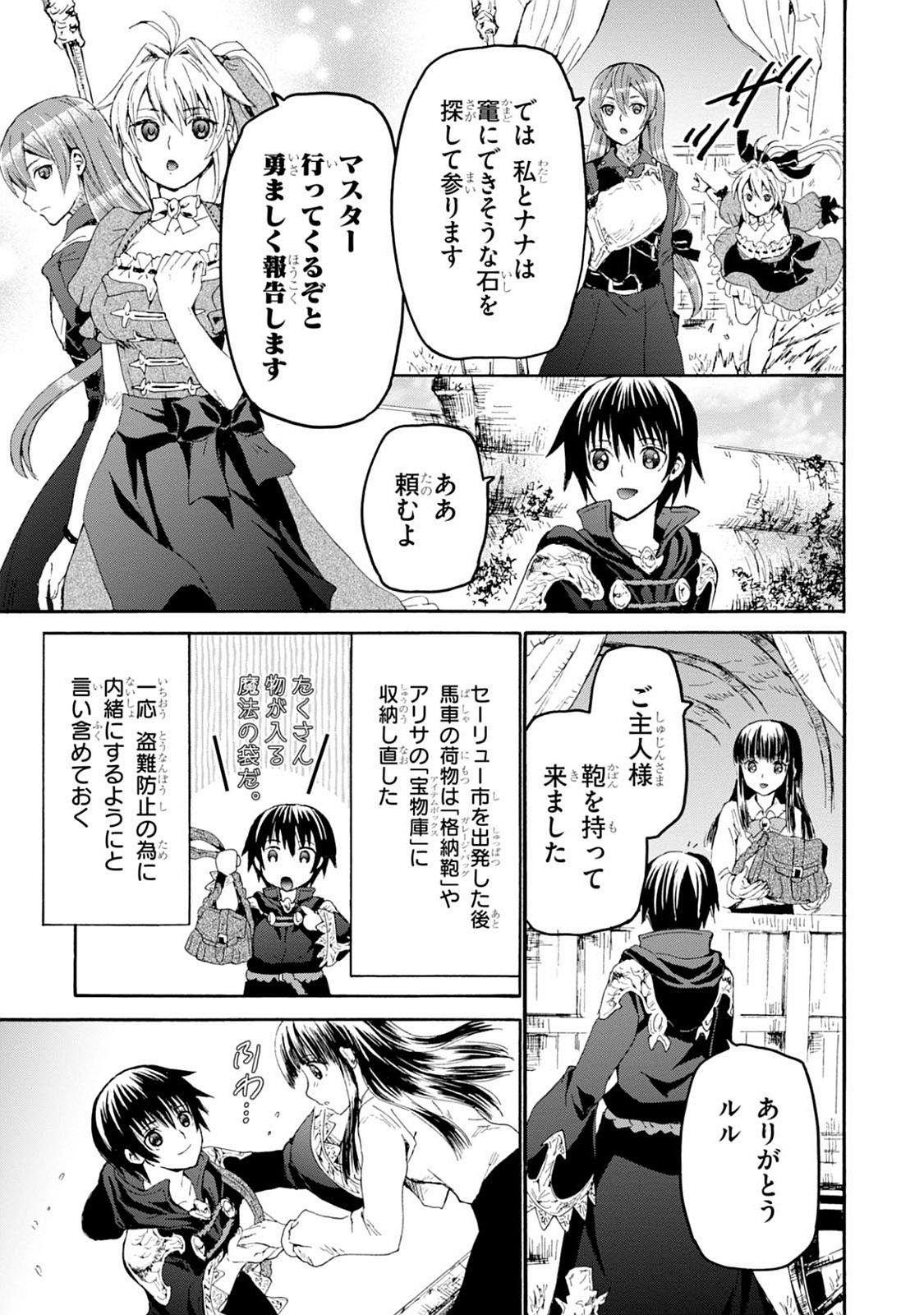 デスマーチからはじまる異世界狂想曲 Chap 28 - Next Chap 29