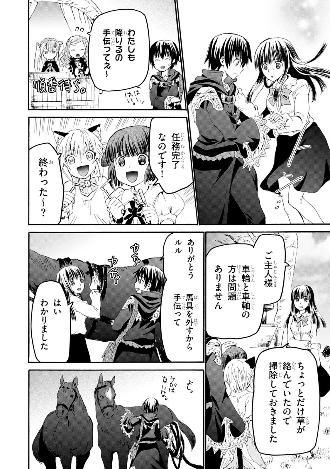 デスマーチからはじまる異世界狂想曲 Chap 28 - Next Chap 29