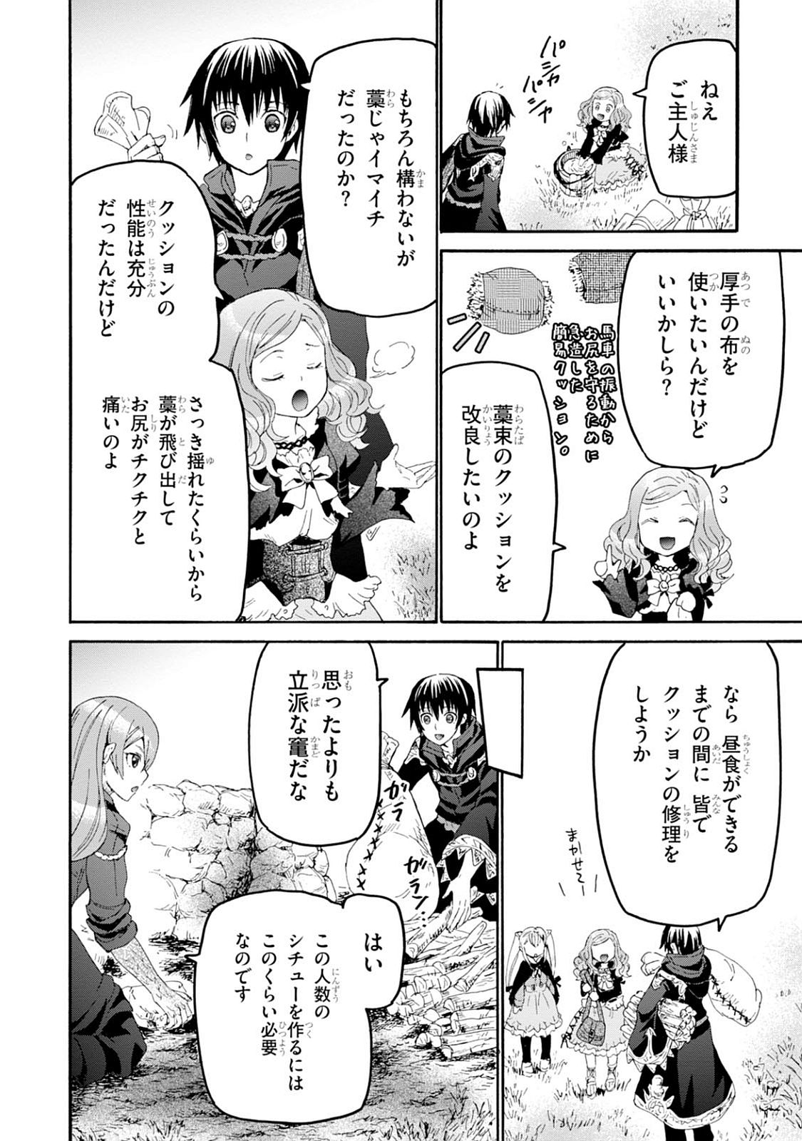 デスマーチからはじまる異世界狂想曲 Chap 28 - Next Chap 29