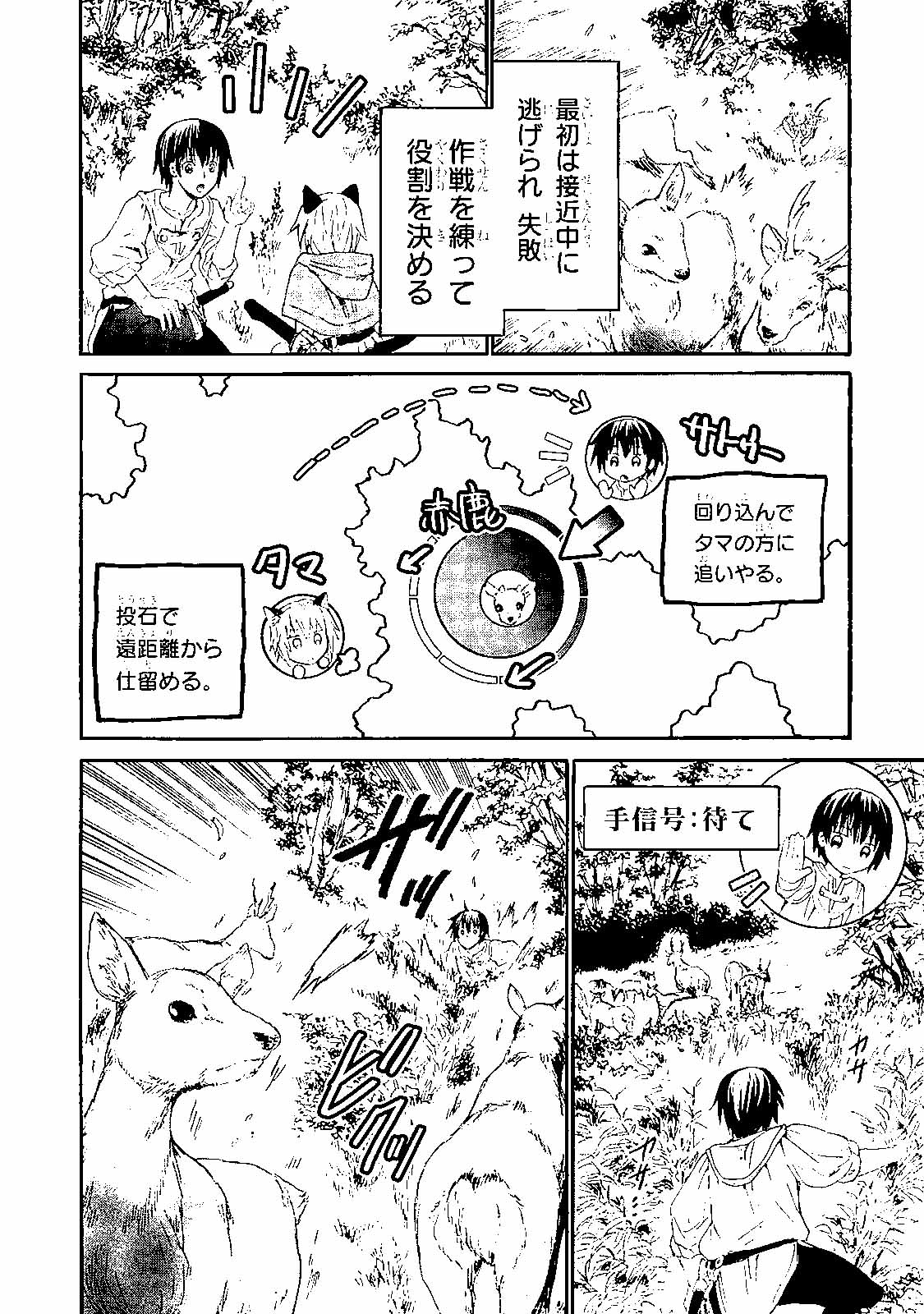 デスマーチからはじまる異世界狂想曲 Chap 29 - Next Chap 30