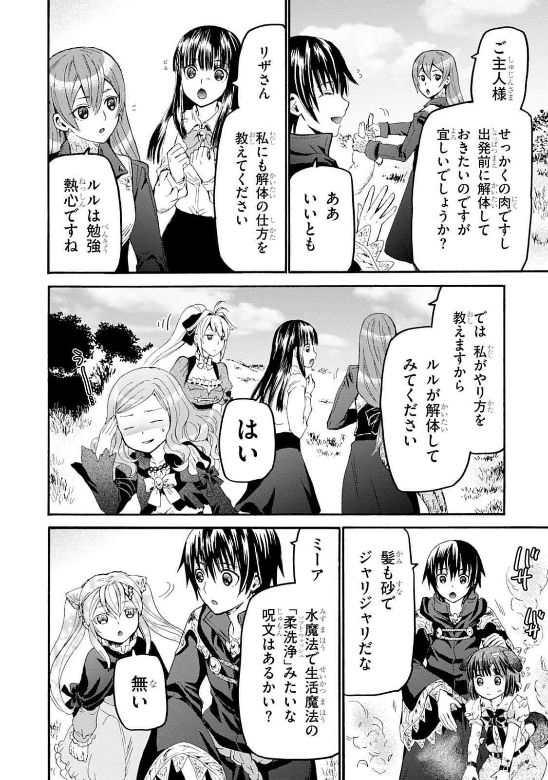 デスマーチからはじまる異世界狂想曲 Chap 29 - Next Chap 30