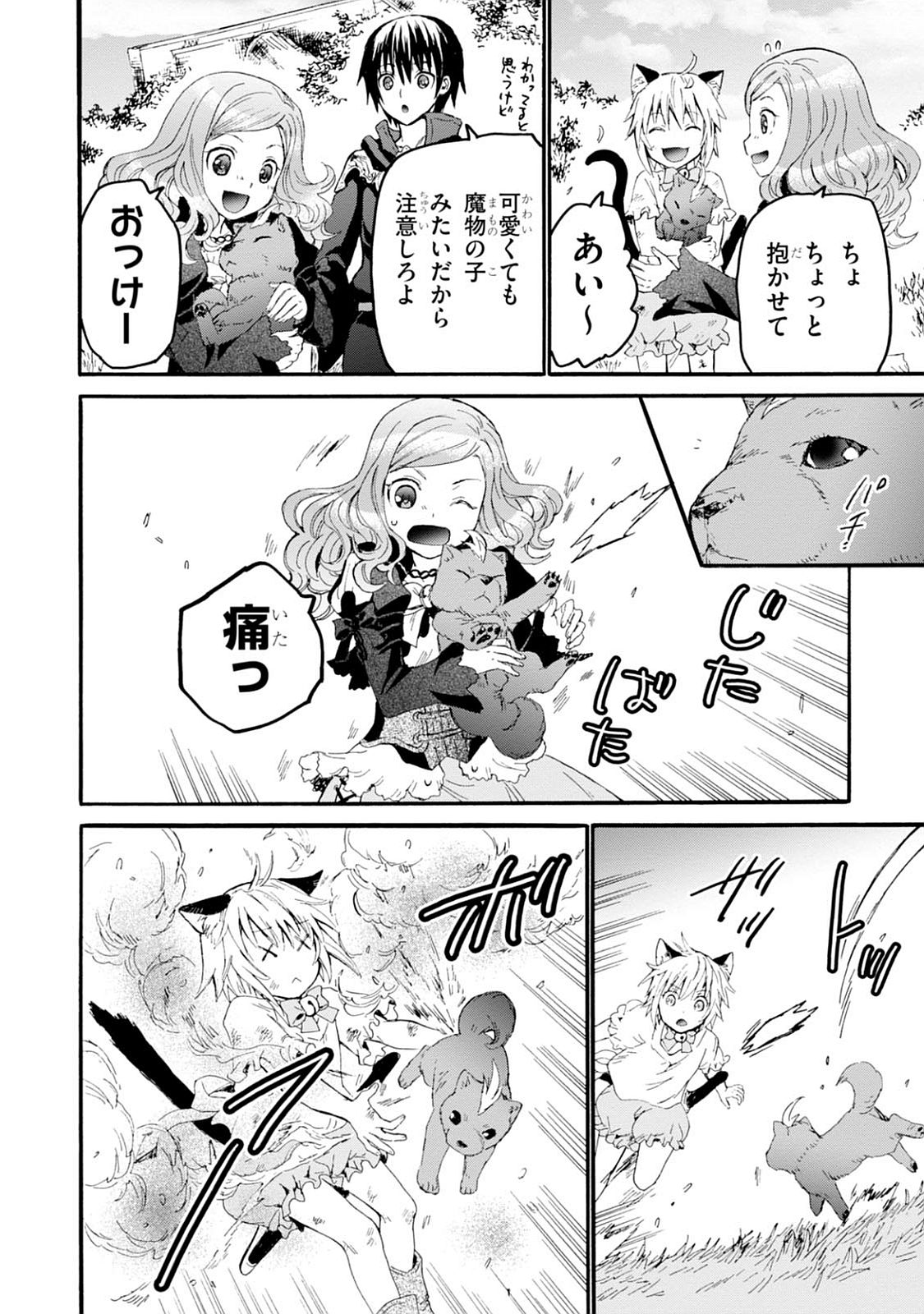 デスマーチからはじまる異世界狂想曲 Chap 29 - Next Chap 30