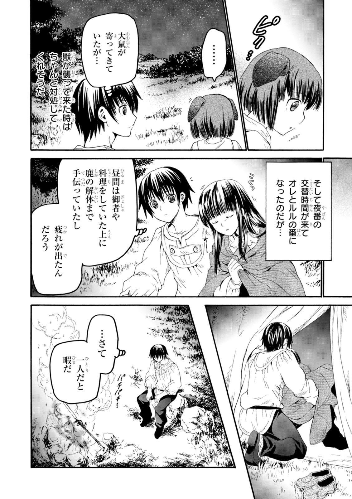 デスマーチからはじまる異世界狂想曲 Chap 30 - Next Chap 31