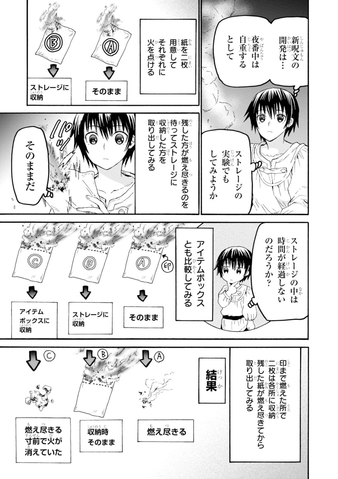 デスマーチからはじまる異世界狂想曲 Chap 30 - Next Chap 31