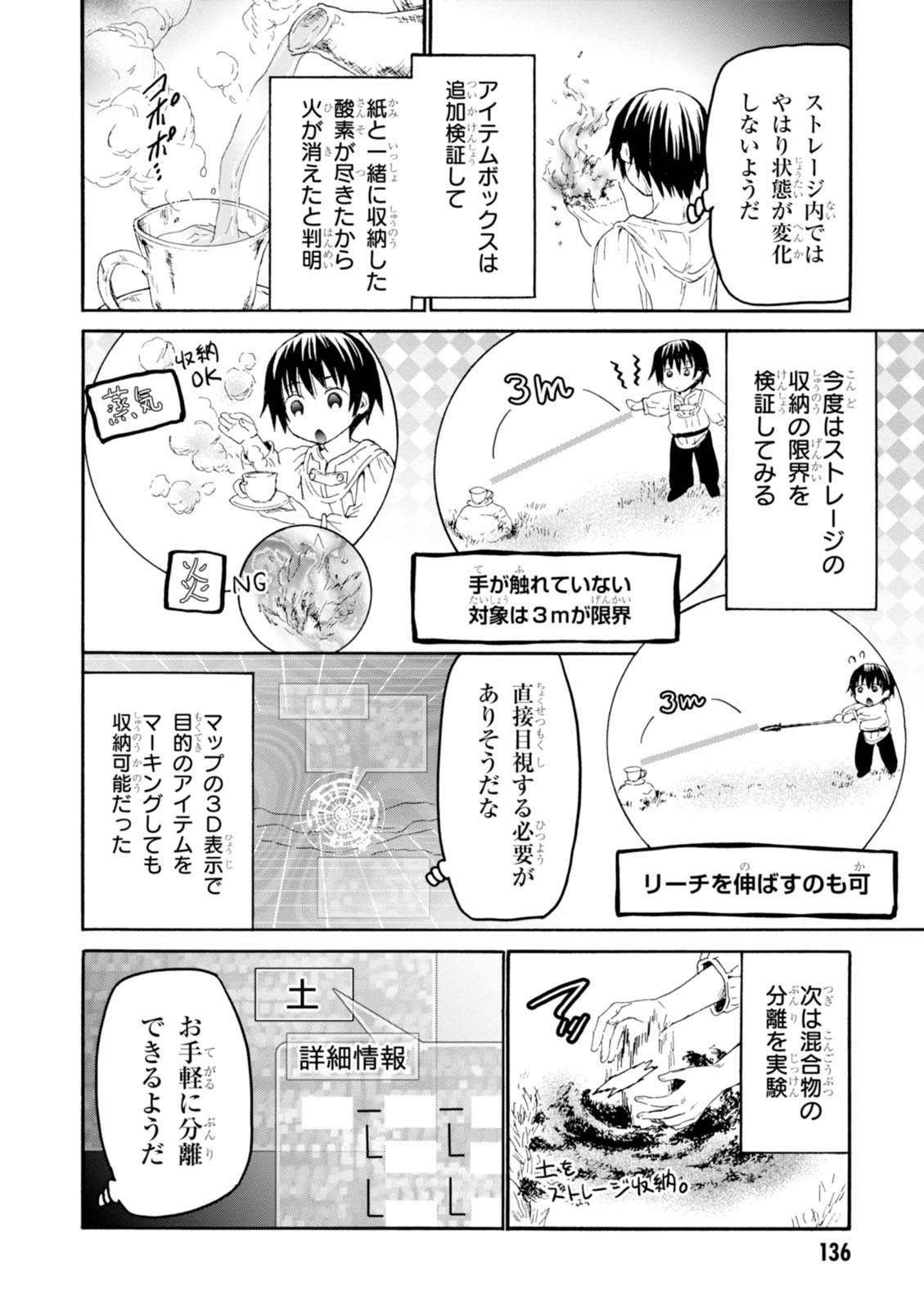 デスマーチからはじまる異世界狂想曲 Chap 30 - Next Chap 31