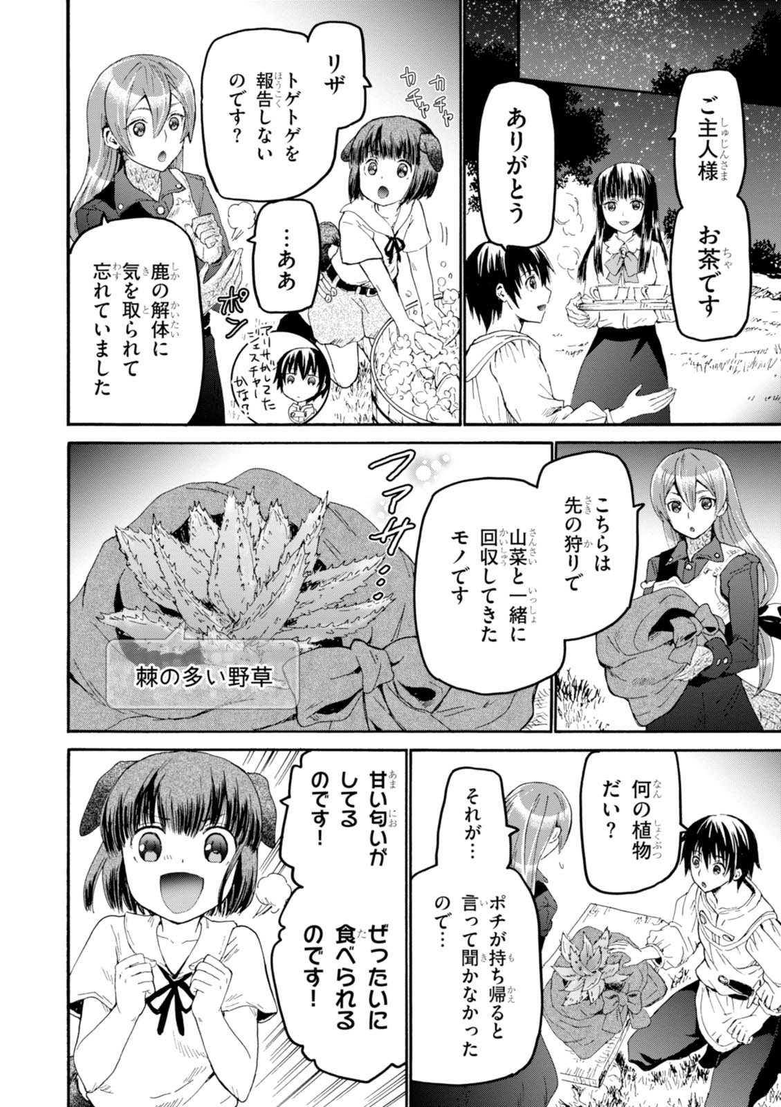 デスマーチからはじまる異世界狂想曲 Chap 30 - Next Chap 31