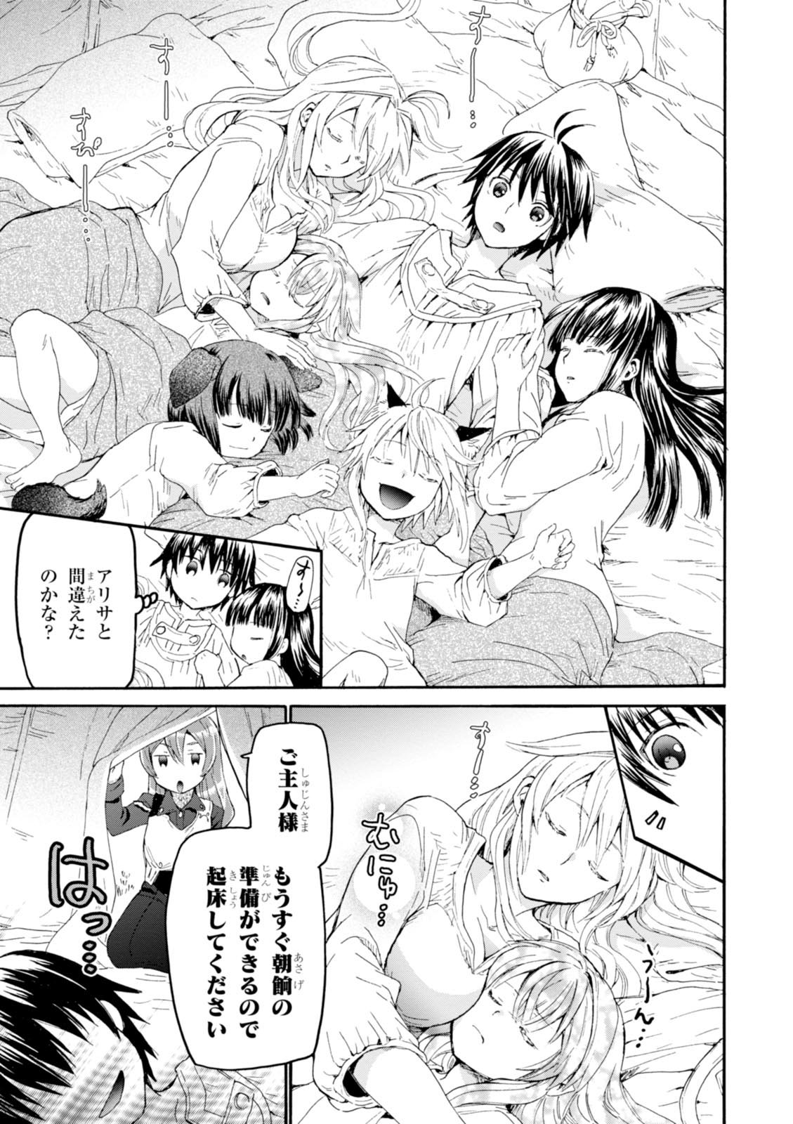 デスマーチからはじまる異世界狂想曲 Chap 30 - Next Chap 31