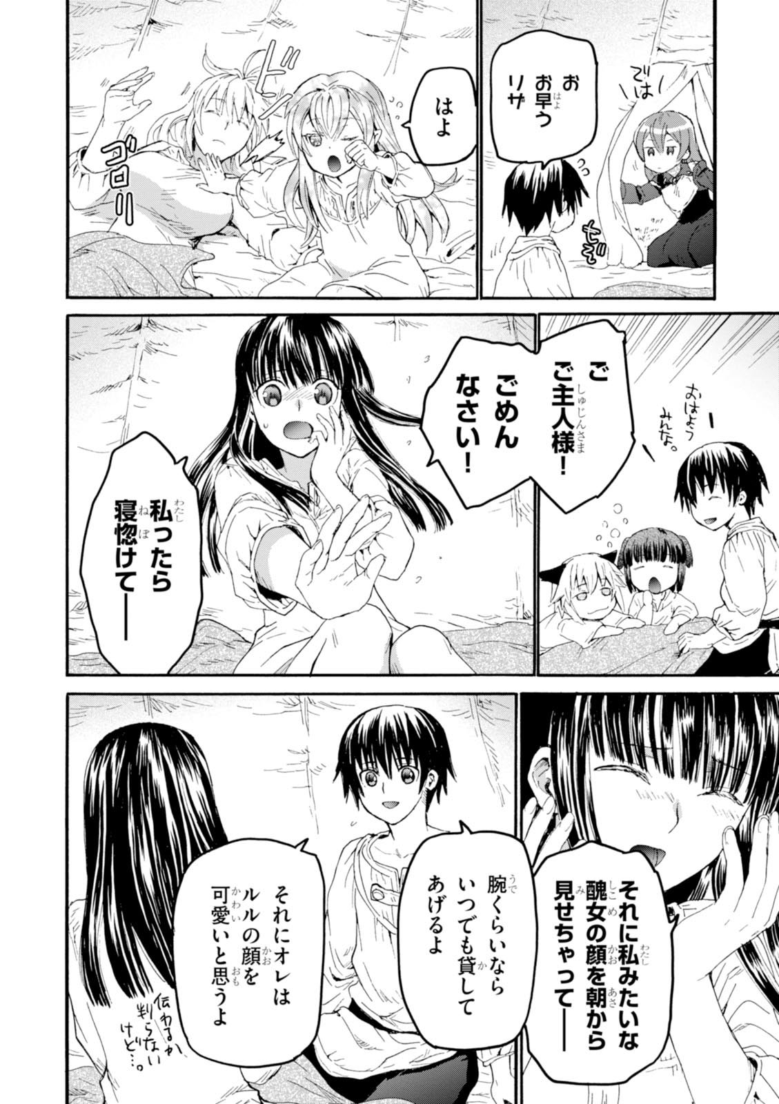 デスマーチからはじまる異世界狂想曲 Chap 30 - Next Chap 31