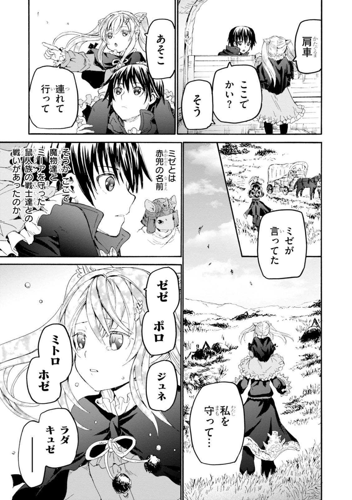 デスマーチからはじまる異世界狂想曲 Chap 30 - Next Chap 31