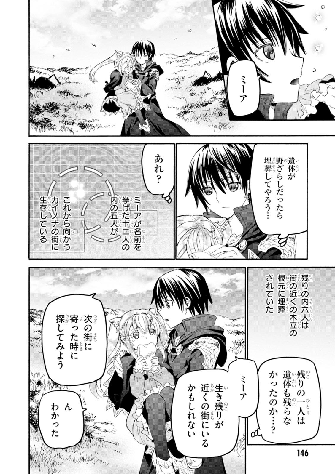 デスマーチからはじまる異世界狂想曲 Chap 30 - Next Chap 31