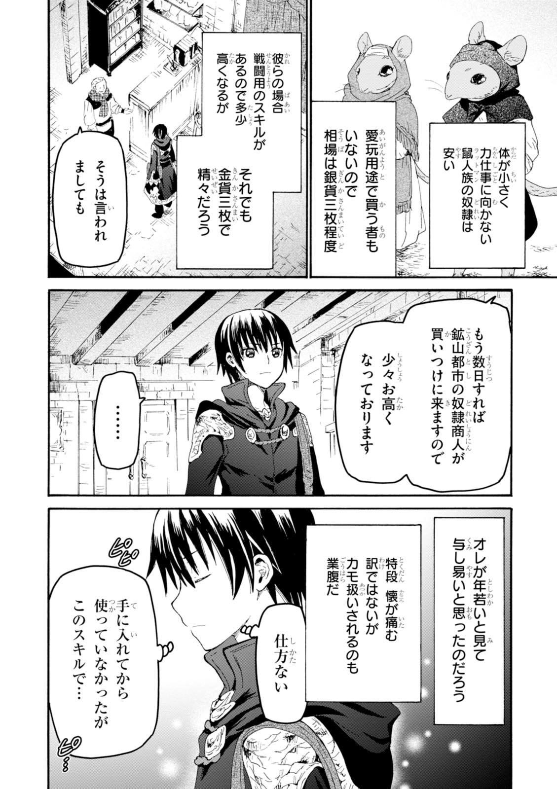 デスマーチからはじまる異世界狂想曲 Chap 30 - Next Chap 31