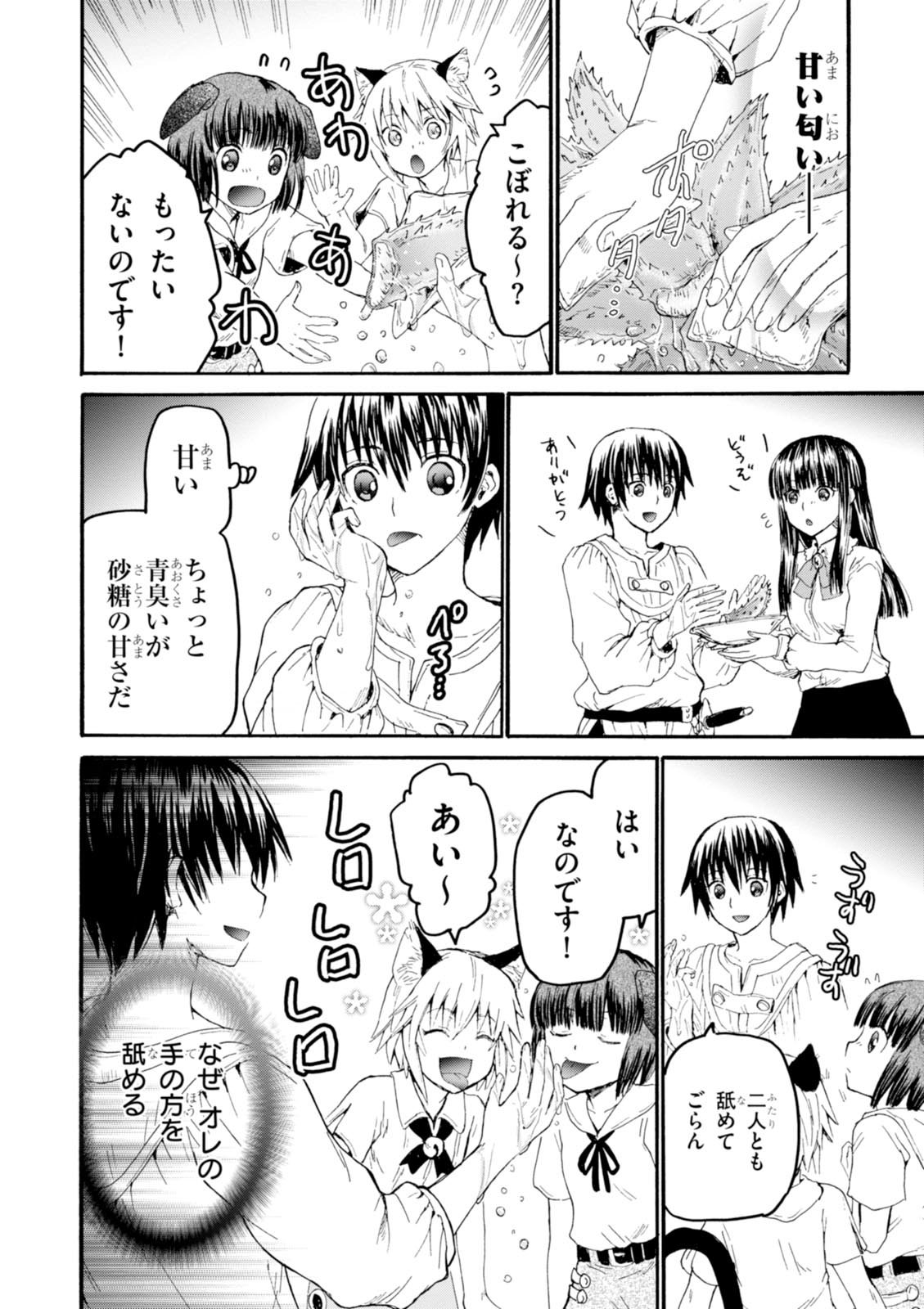 デスマーチからはじまる異世界狂想曲 Chap 30 - Next Chap 31