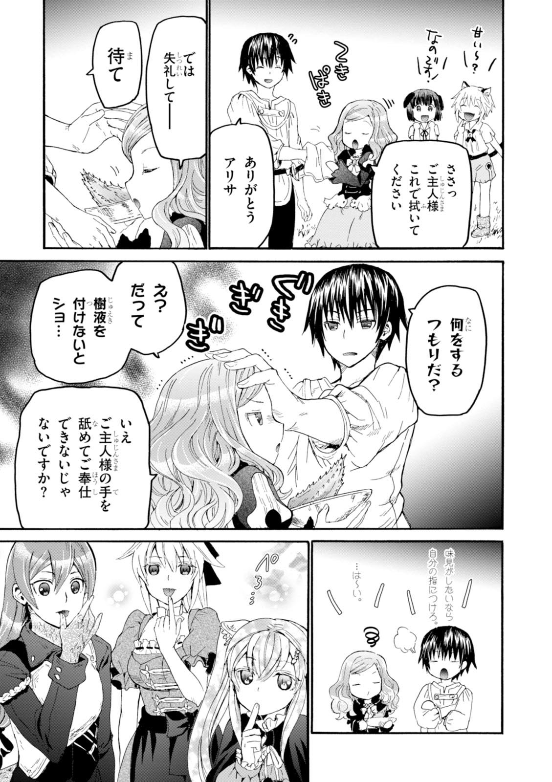 デスマーチからはじまる異世界狂想曲 Chap 30 - Next Chap 31