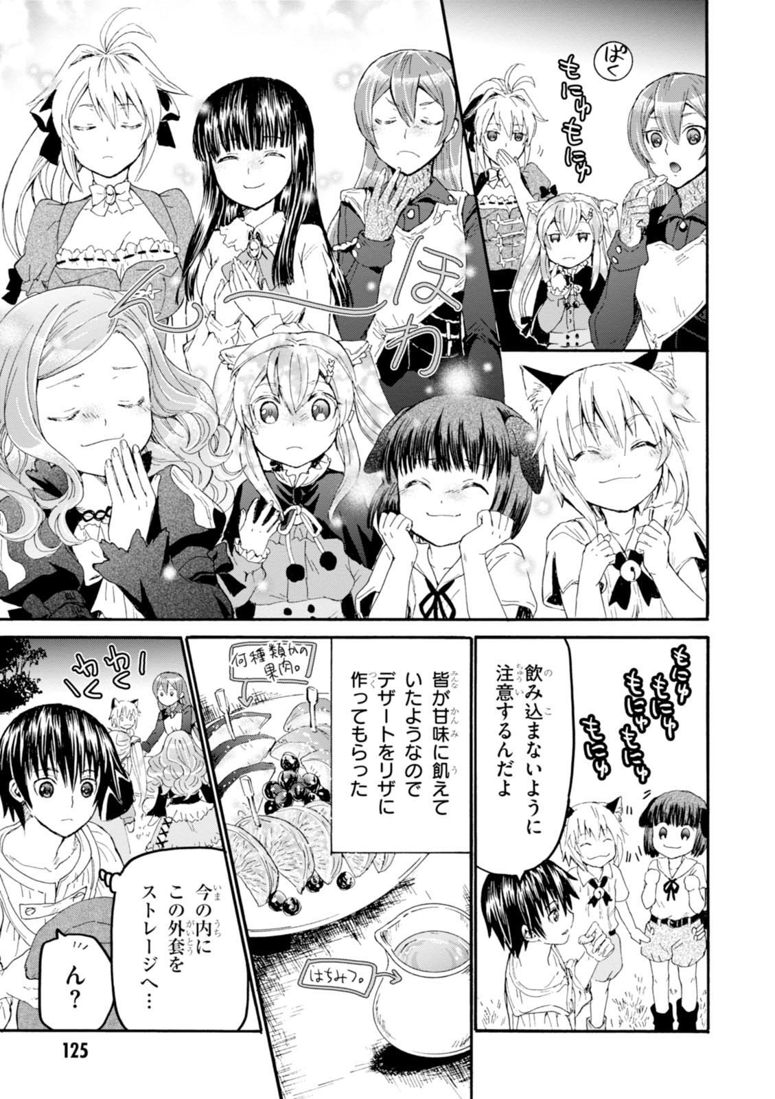 デスマーチからはじまる異世界狂想曲 Chap 30 - Next Chap 31