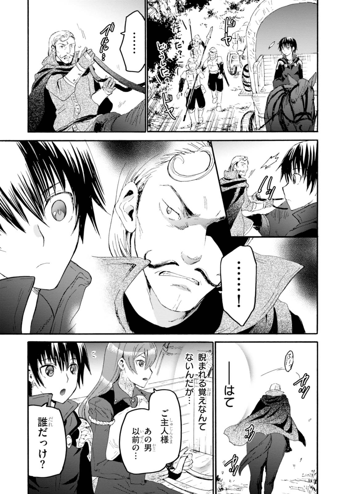 デスマーチからはじまる異世界狂想曲 Chap 31 - Next Chap 32