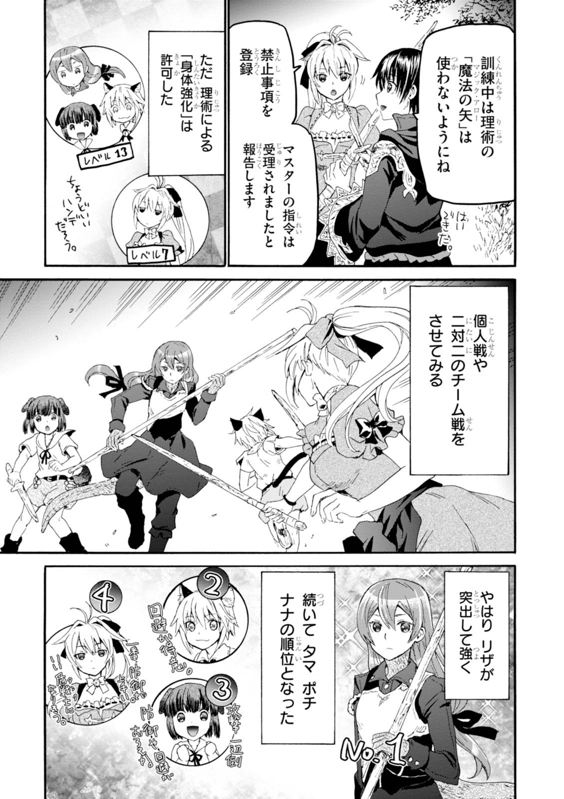 デスマーチからはじまる異世界狂想曲 Chap 32 - Next Chap 33