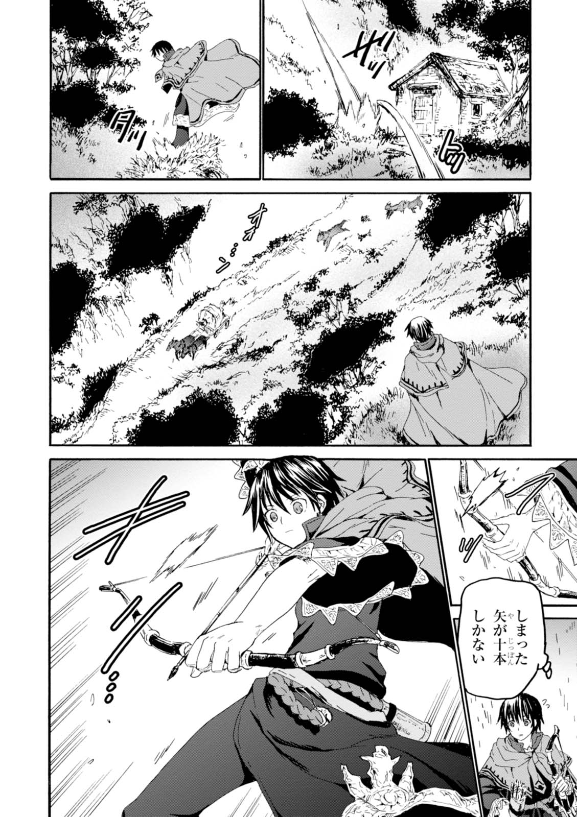 デスマーチからはじまる異世界狂想曲 Chap 32 - Next Chap 33