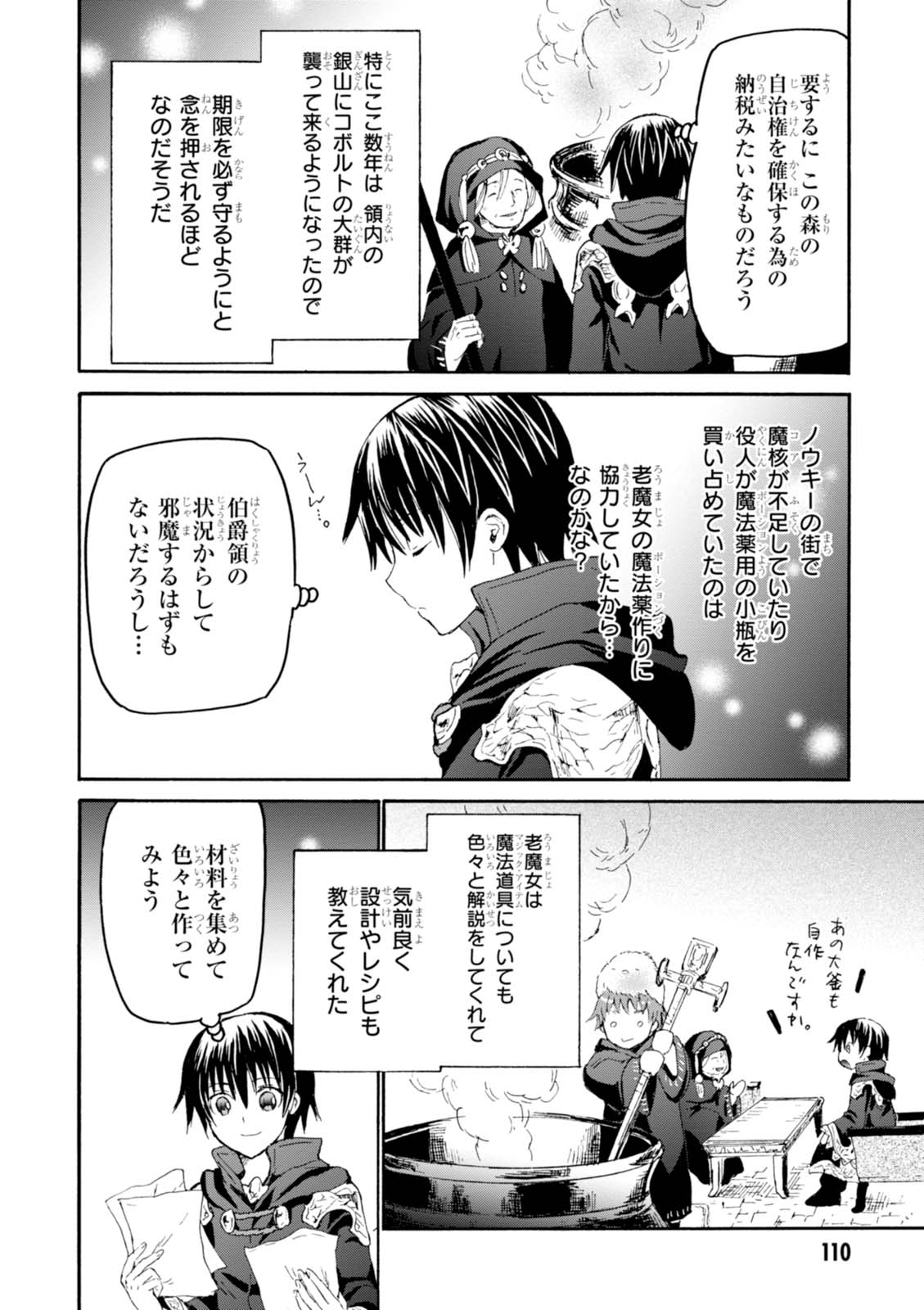 デスマーチからはじまる異世界狂想曲 Chap 35 - Next Chap 36