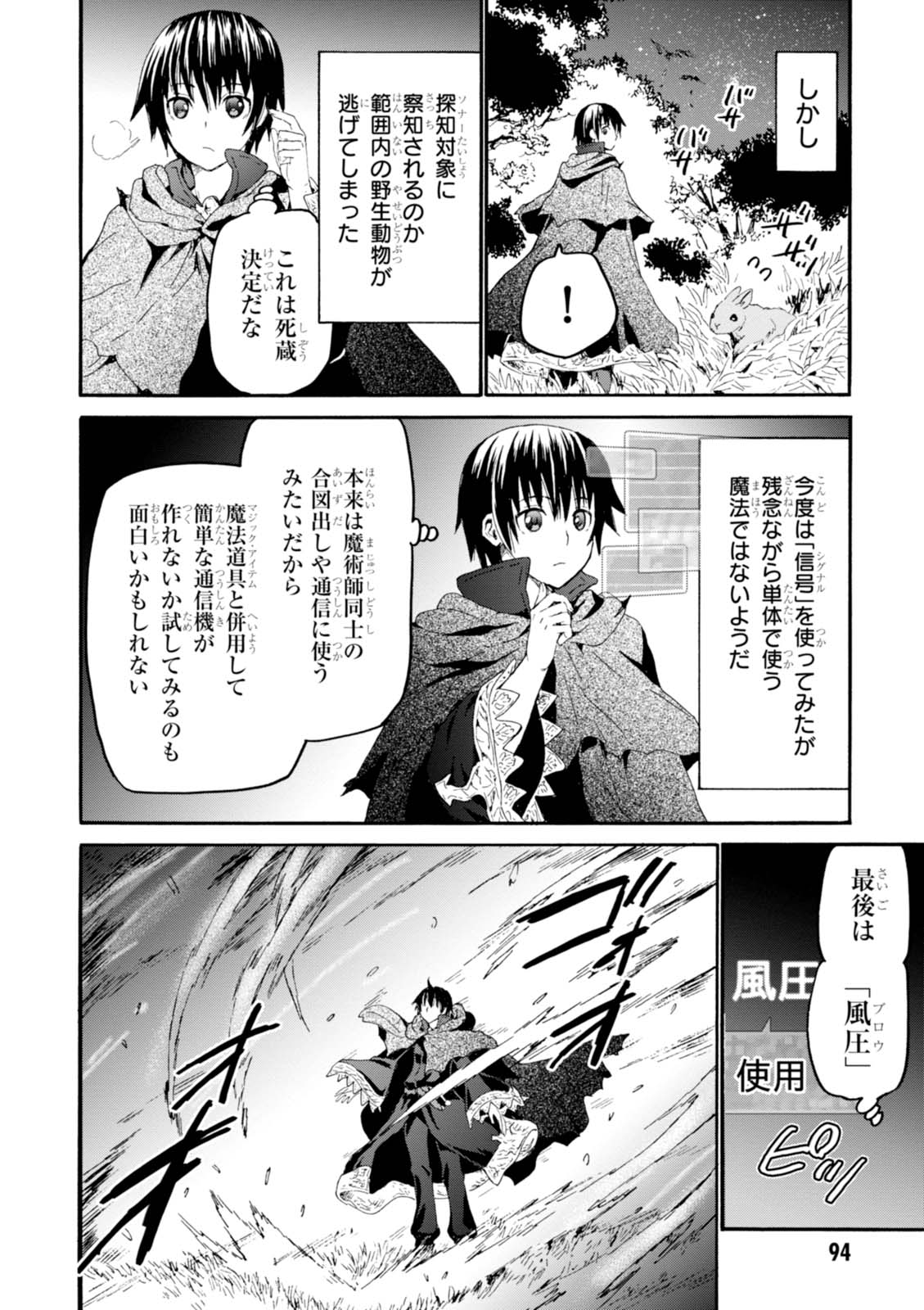 デスマーチからはじまる異世界狂想曲 Chap 35 - Next Chap 36