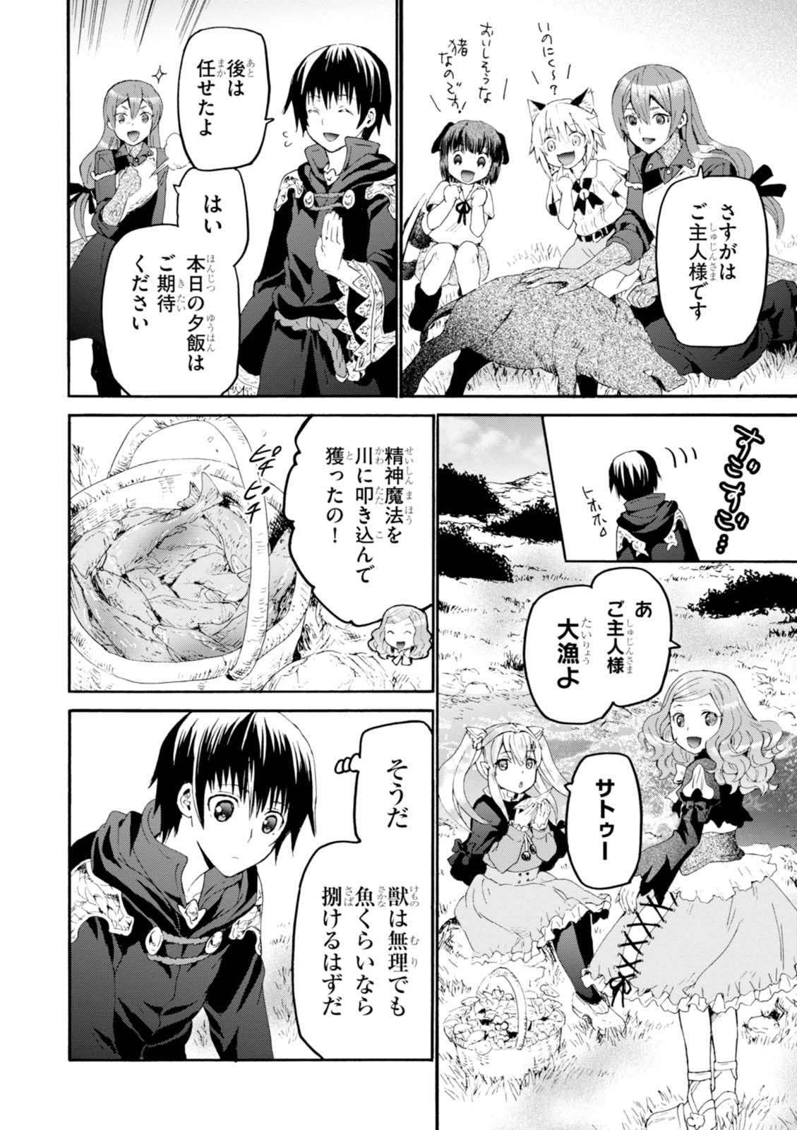 デスマーチからはじまる異世界狂想曲 Chap 35 - Next Chap 36