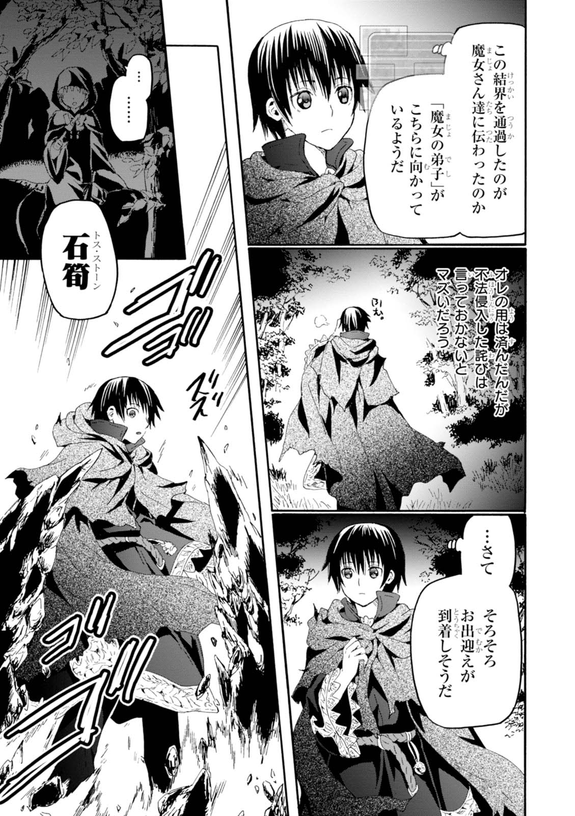 デスマーチからはじまる異世界狂想曲 Chap 35 - Next Chap 36