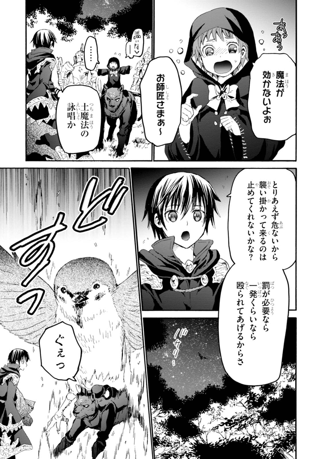 デスマーチからはじまる異世界狂想曲 Chap 35 - Next Chap 36