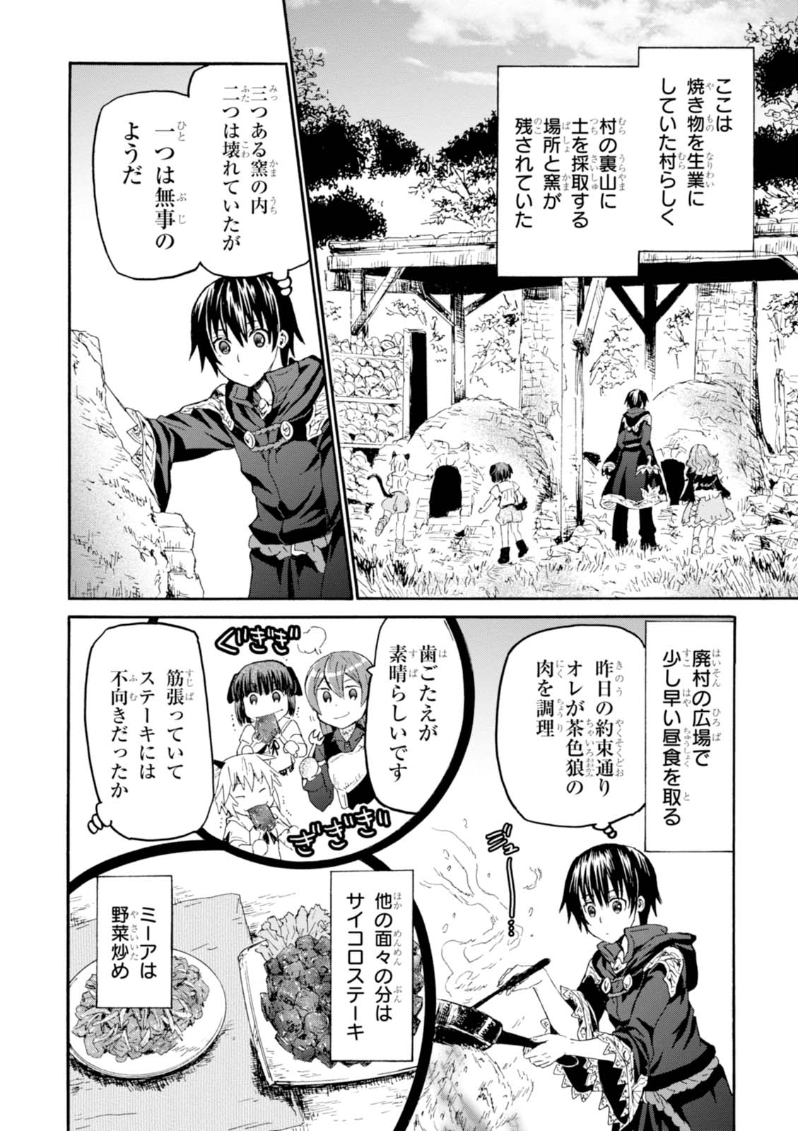 デスマーチからはじまる異世界狂想曲 Chap 36 - Next Chap 37