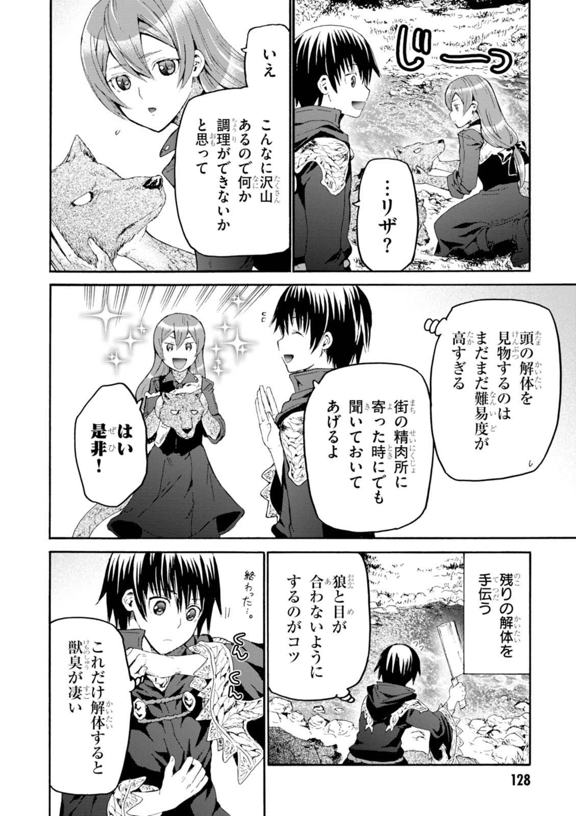 デスマーチからはじまる異世界狂想曲 Chap 36 - Next Chap 37