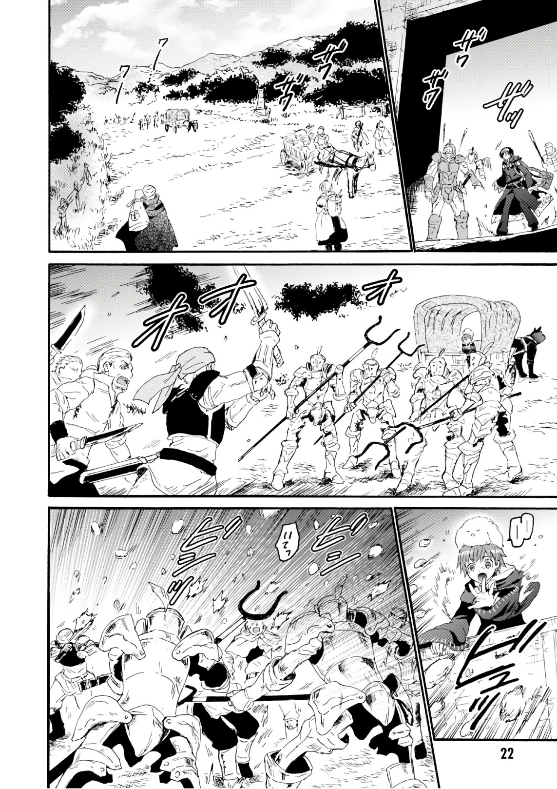 デスマーチからはじまる異世界狂想曲 Chap 38 - Next Chap 39