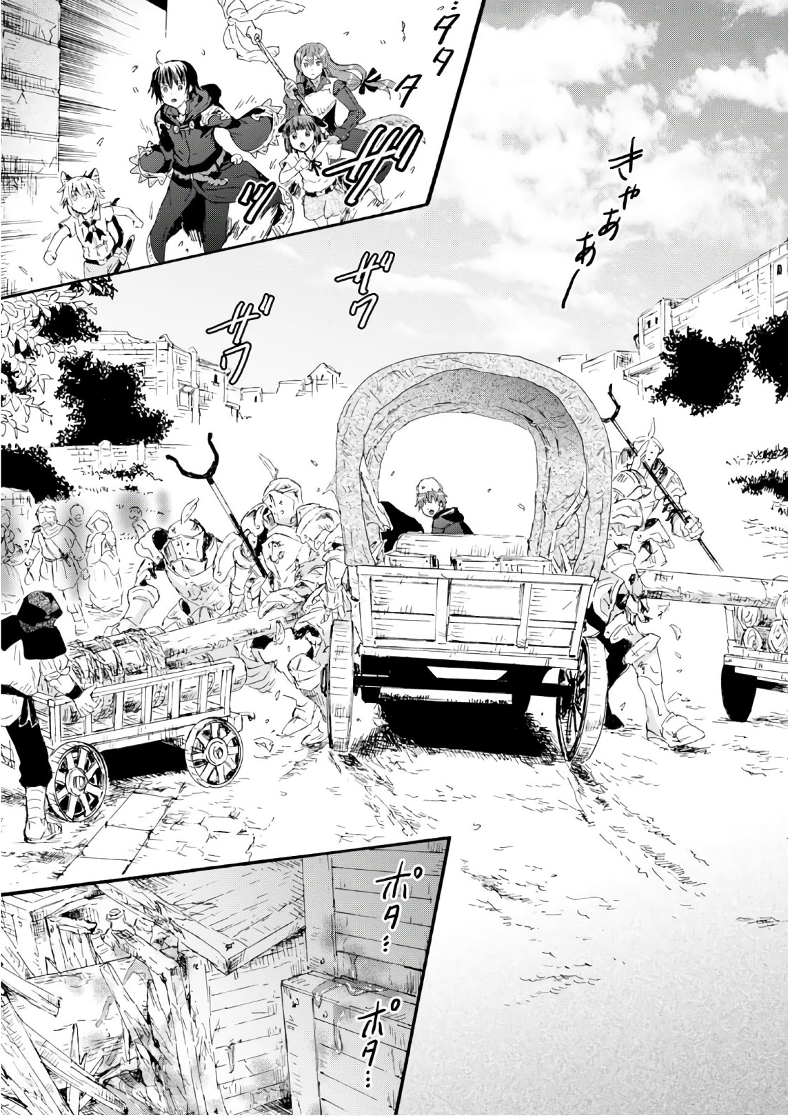 デスマーチからはじまる異世界狂想曲 Chap 38 - Next Chap 39