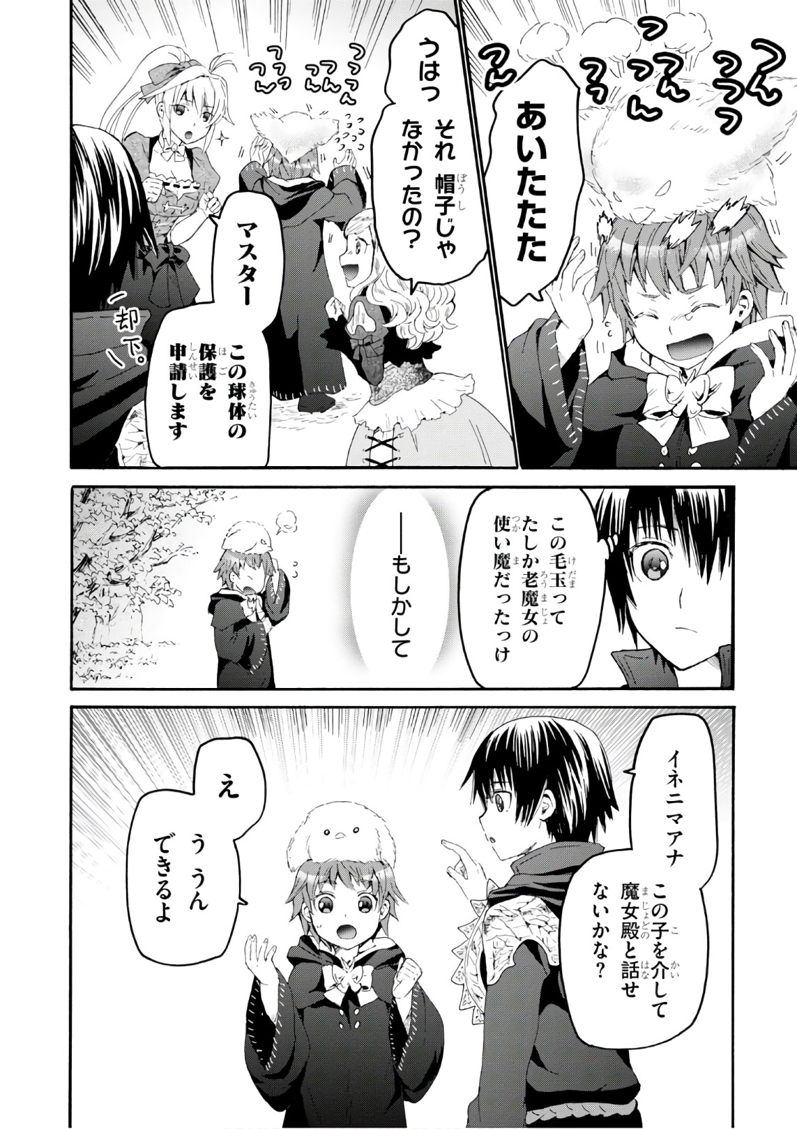 デスマーチからはじまる異世界狂想曲 Chap 39 - Next Chap 40