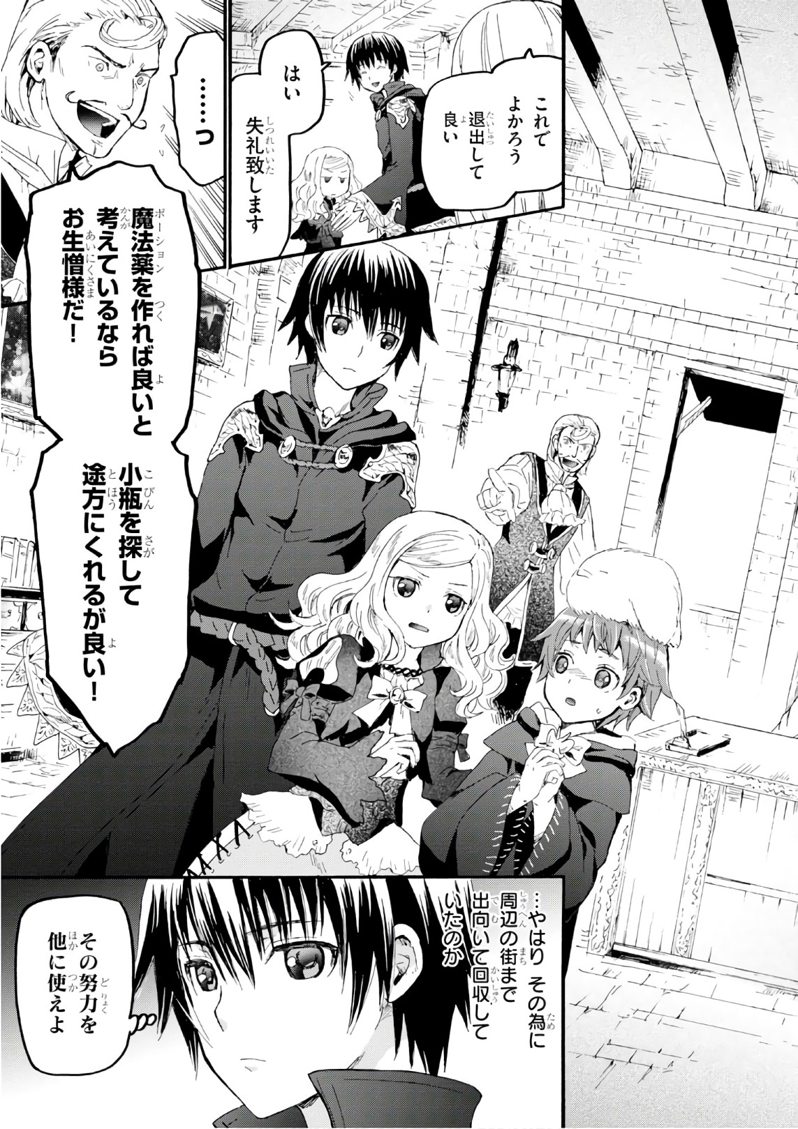 デスマーチからはじまる異世界狂想曲 Chap 39 - Next Chap 40