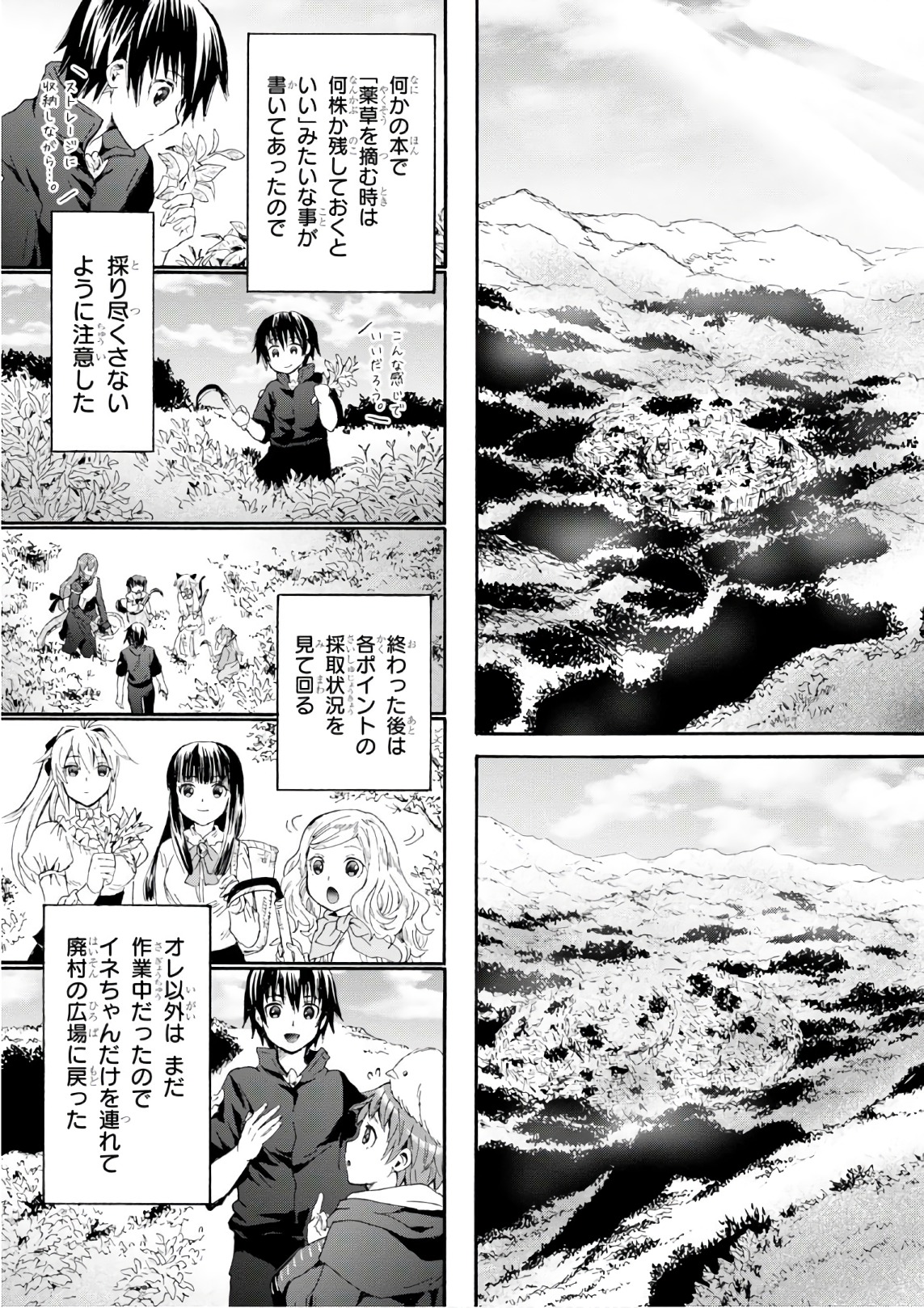 デスマーチからはじまる異世界狂想曲 Chap 40 - Next Chap 41