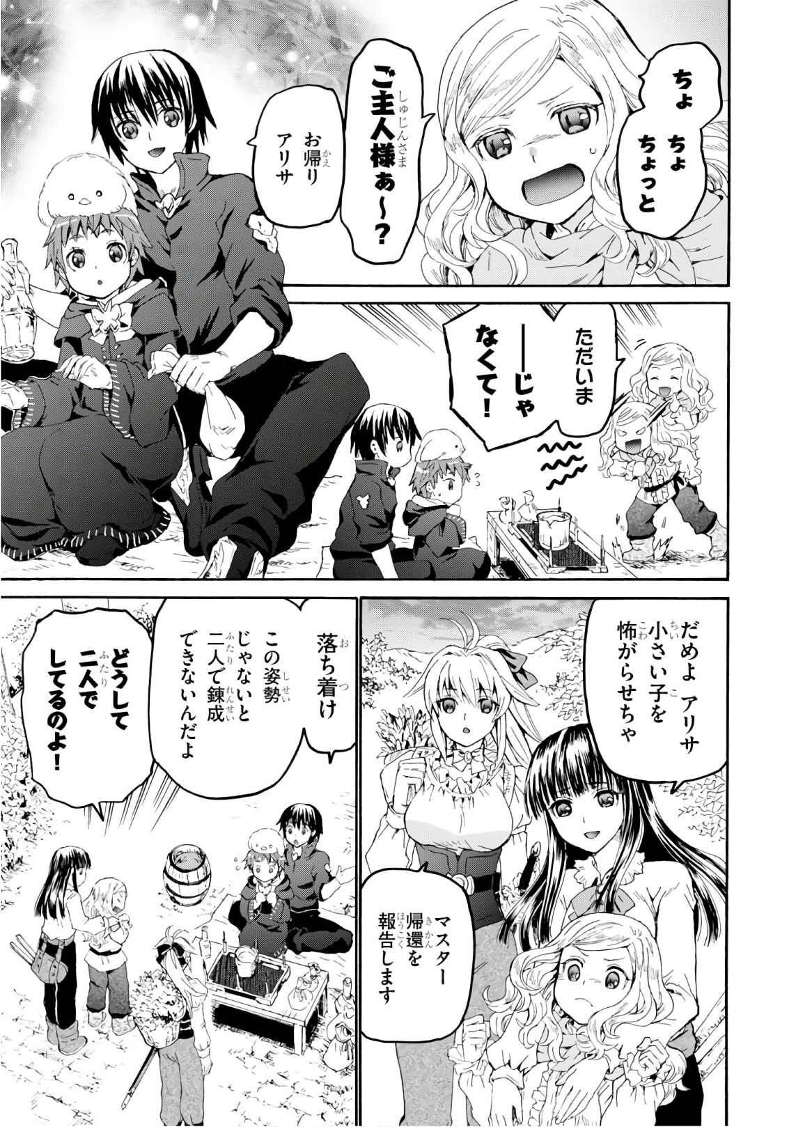 デスマーチからはじまる異世界狂想曲 Chap 40 - Next Chap 41