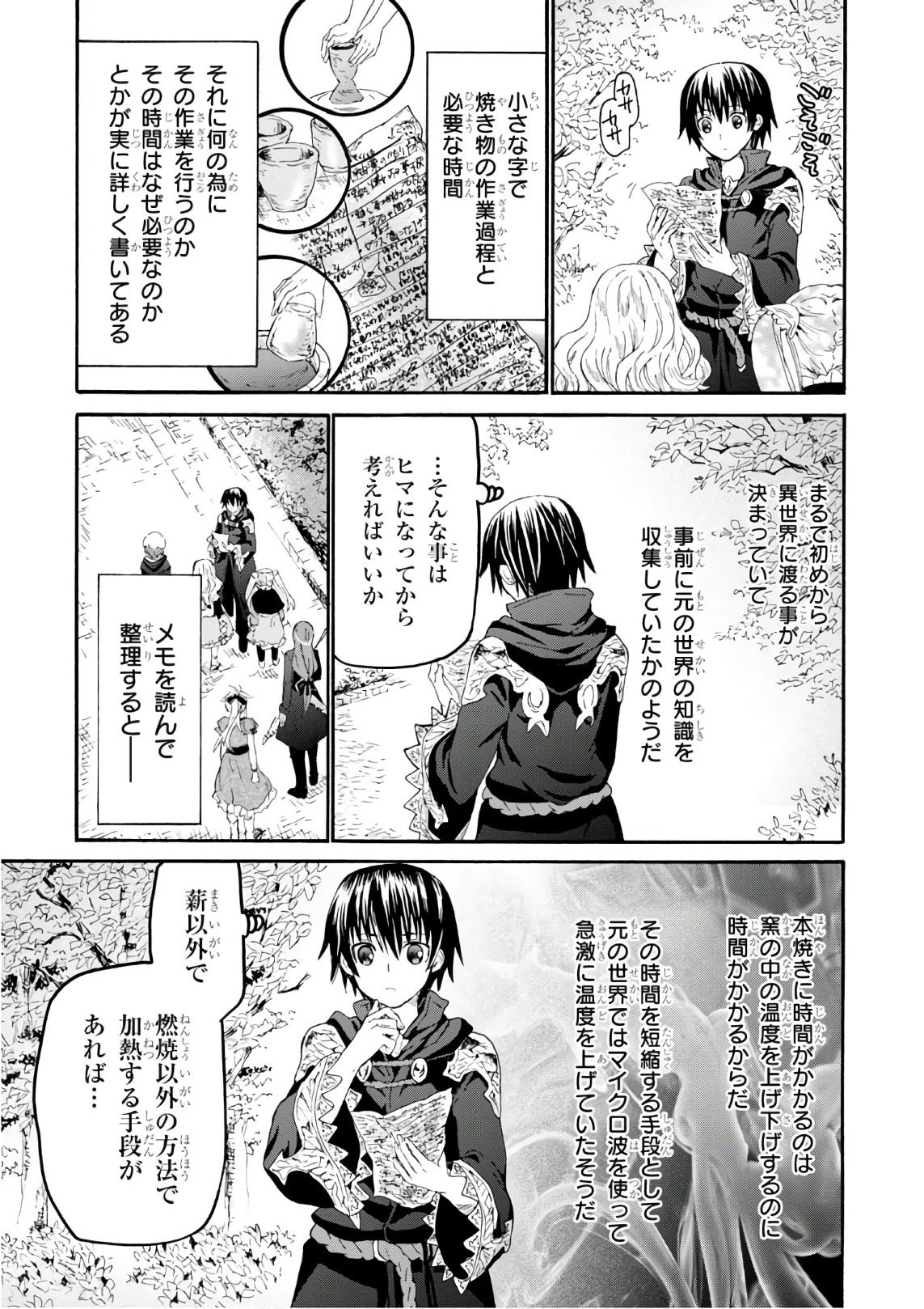 デスマーチからはじまる異世界狂想曲 Chap 40 - Next Chap 41